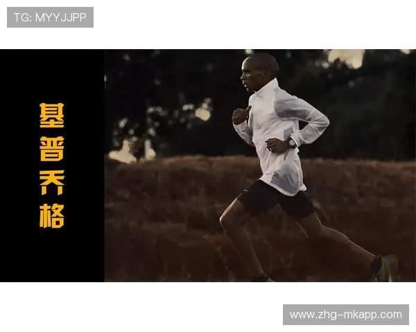 长跑未来之星:谁将打破基普乔格的马拉松世界纪录?,马拉松基普乔格视频 长跑未来之星:谁将打破基普乔格的马拉松世界纪录?,马拉松基普乔格视频